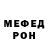 МЕФ кристаллы Gagege